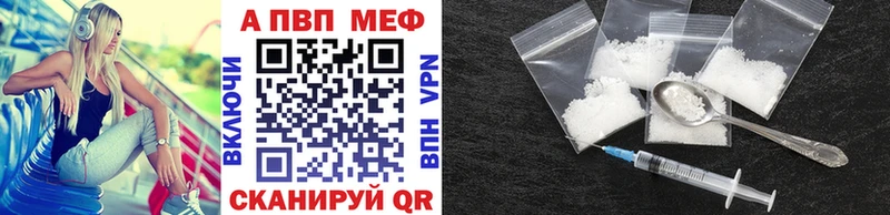 A-PVP крисы CK Мичуринск