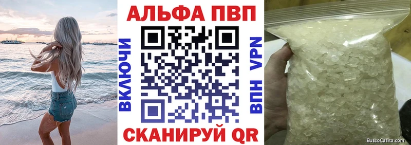 А ПВП Crystall  Мичуринск 