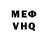 Меф VHQ ismail kilicarslan