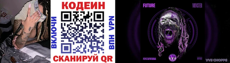 OMG онион  Мичуринск  Кодеин Purple Drank 