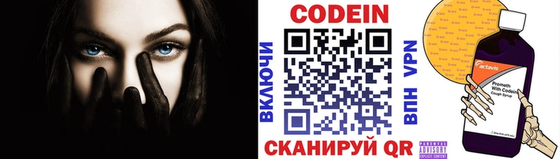 Кодеиновый сироп Lean Purple Drank Мичуринск
