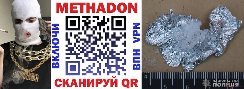 даркнет клад  закладка  Мичуринск  Метадон VHQ 